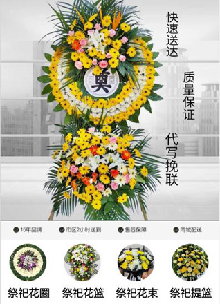 安徽亳州市涡阳县涡北街道涡光社区花圈代送